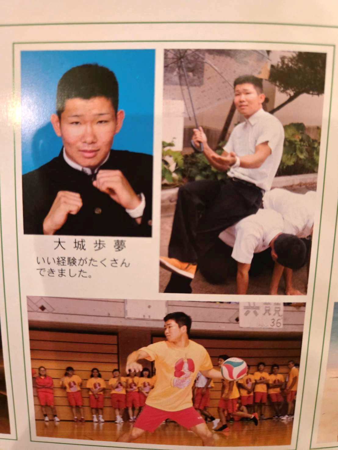 高校時代の卒業アルバム写真（本人提供）