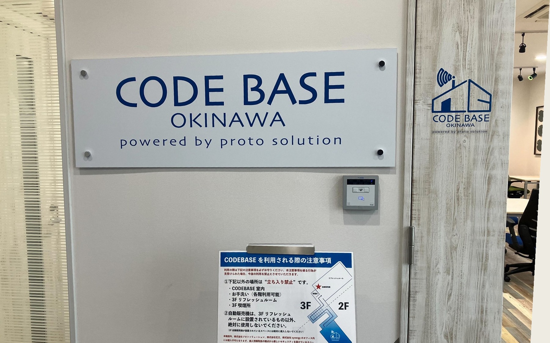 CODE BASE OKINAWAの入口とオフィス内の様子